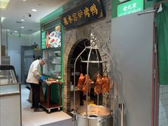 -黑窑厂糖油饼烤鸭·清真菜(黑窑厂街店)