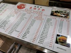 -义顺牛奶公司(新马路老店)