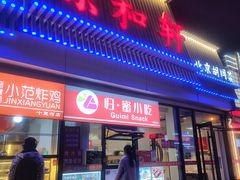 -湘渝人家·川湘菜(十里河店)