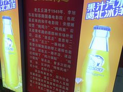 -老丘丘(较场口店)