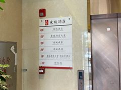 -东城酒店(佛山顺德清晖园店)