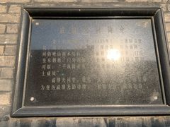 -戚继光故里