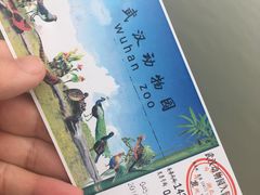 -武汉动物园