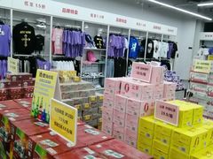 -BIGOFFS 超级折扣(仁恒伊势丹店)