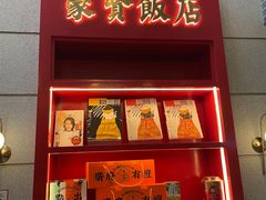 门面-点都德(北京路贰店)