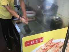 -八珍·广式煎饺·广州老字号(北京路总店)