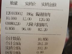 -万隆火腿庄