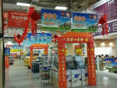 -百安居装修建材卖场(南山店)
