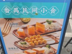 -沁芳园(沙湾总店)