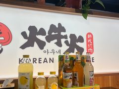 -火牛火韩式烤肉韩国料理(韩乐坊店)