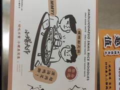 -小螺大作·螺蛳粉火锅(林和西店)