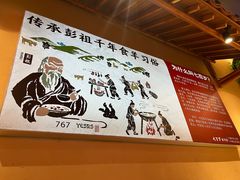 -七百岁羊肉馆(环球港店)