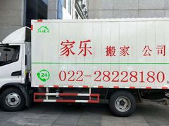 -天津搬家公司 居民搬家拆装