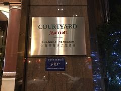 -上海圣淘沙万怡酒店