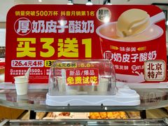 -味多美蛋糕(安定门店)