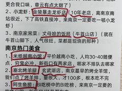-金陵暴走小龙虾(南京总店)