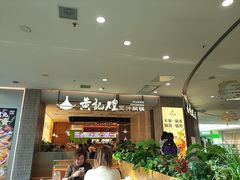 -黄记煌三汁焖锅(民乐园万达店)