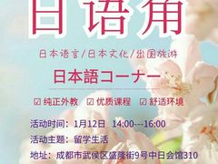 -成都濑川外国语学校