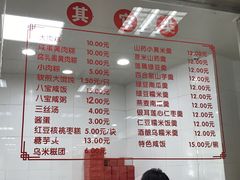 菜单-常州糕团店(北大街新世纪商城店)
