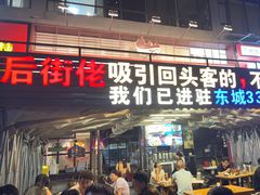 -后街佬·炭火鲜鱼杂(南城店)