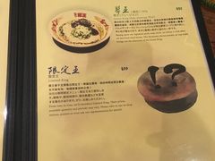 菜单-豚王拉面(澳门银河店)