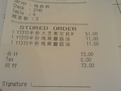账单-必胜客(车陂店)