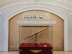 -北京天文馆