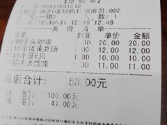 账单-五芳齋(云南南路店)