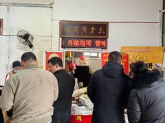 -老西关黄老太牛肉烧饼