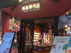 -西西弗书店&矢量咖啡(凯德晶萃广场店)