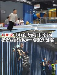 点击看大图 -反弹蹦床公园(南坪万达店)