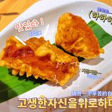 海绵探店｜越南火车头发车咯[调皮]