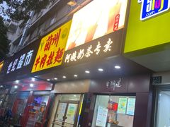 -阿姨奶茶专卖(舌涧道杭州惠民路创始店)