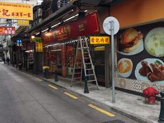 门面-明记牛杂(新马路分店)