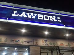 门面-罗森便利店(鱼市街店)