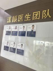 -上海漾颜医疗美容
