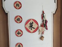 -朗妈私房菜(婺女州店)