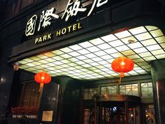 门面-国际饭店·帆声西饼屋(黄河路店)