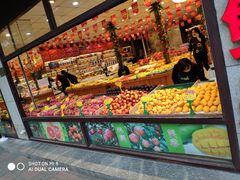 -乐乐鲜果水果超市(河北店)