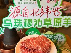 -牛街·马辈儿涮肉(牛街总店)