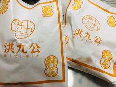 -洪九公(田子坊店)