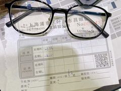 -三叶眼镜城(八佰伴店)