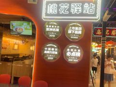 -九毛九西北菜(百信广场店)