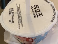 -兵立王鲜果茶·奶茶(大学路店)