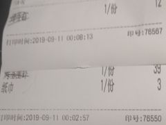 账单-功夫小龙虾·烧烤·江湖菜(金沙洲店)