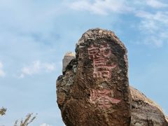 -鹫峰国家森林公园