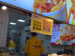 -味子夫鸡柳(解放碑总店)