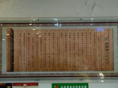 -护国寺小吃(地安门店)