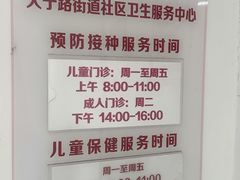 -大宁路街道社区卫生服务中心