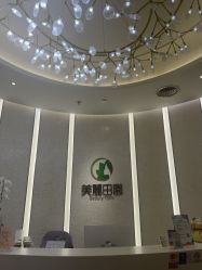 -美丽田园